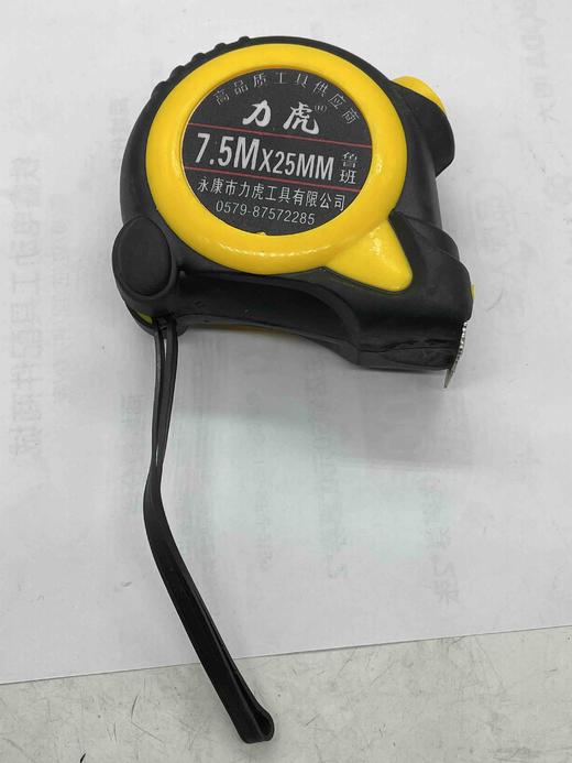 【货号07371】7.5米卷尺精品卷尺鲁班尺 商品图0
