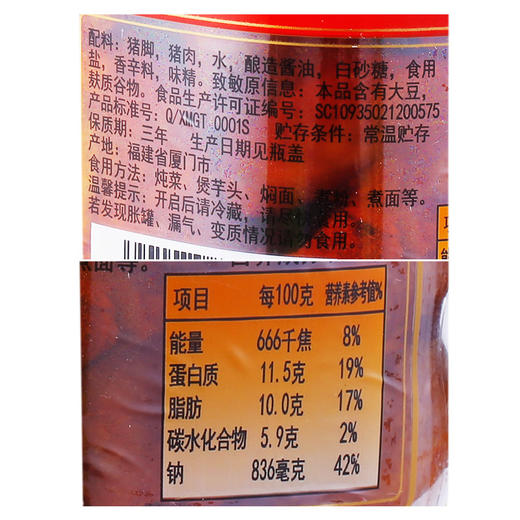 古龙红烧猪脚罐头酱香猪蹄卤肘子猪肉下饭酒午餐即食熟食凉菜390g*3 商品图2