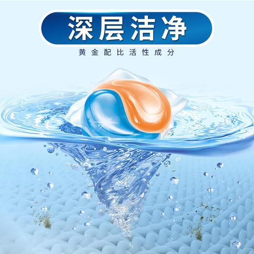 汰渍深层洁净洗衣凝珠(19+2)颗 商品图0