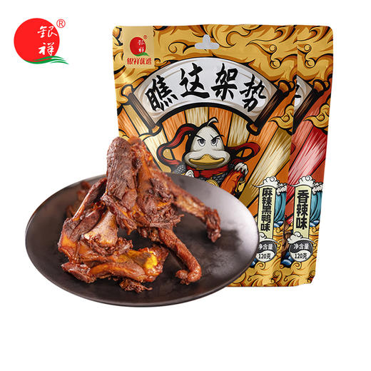 银祥姜母鸭鸭锁骨卤味香辣即食鸭肉零食小吃鸭架夜宵零食厦门特产 商品图0