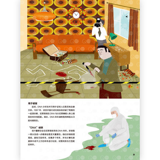  难以想象的生活：当这些发明还未被发明的时候 用开拓性思维*领孩子认识重大发明 儿童科普读物 浪花朵朵童书 商品图2