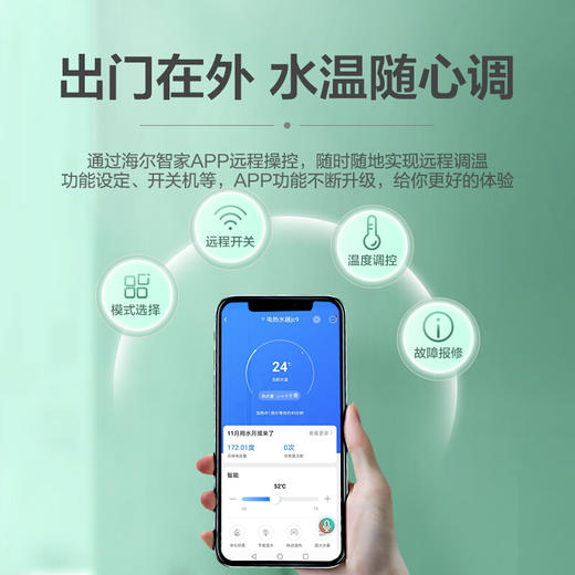 海尔60升家用电热水器 3.3KW双管变频速热 净水洗内胆免清洗安全节能wifi智控 EC6002-JC9U1，EC8002-JC9U1 商品图6