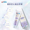 佳洁士晶钻锁白*水光臻白技术牙膏120g 商品缩略图2