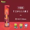啵乐乐立体卡通儿童牙刷（3岁以上适用） 商品缩略图7