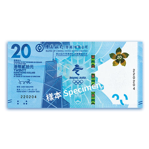 【现货】2022香港钞 商品图1