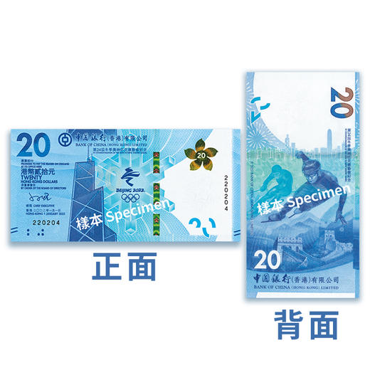 【现货】2022香港钞 商品图0