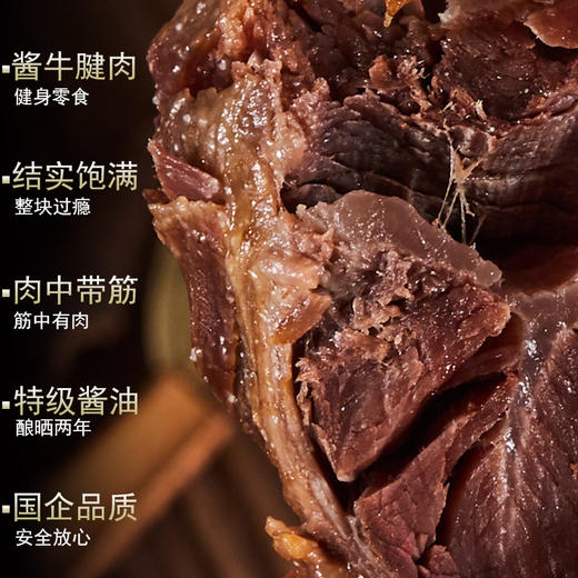 古龙食品酱牛肉干冷吃牛腱肉办公室网红零食卤味熟食厦门特产200g 商品图3