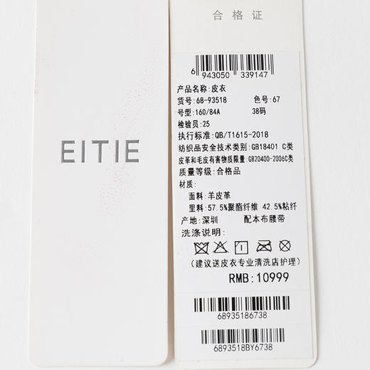 EITIE爱特爱冬季新款复古气质修身显瘦中长款羊皮大衣皮衣6893518 商品图5