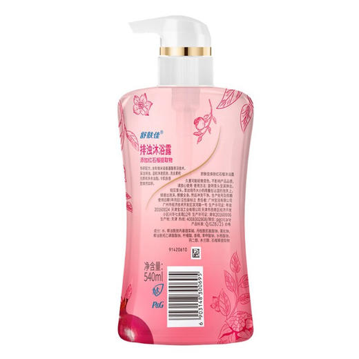 舒肤佳沐浴露540ML混色（BJ） 商品图6