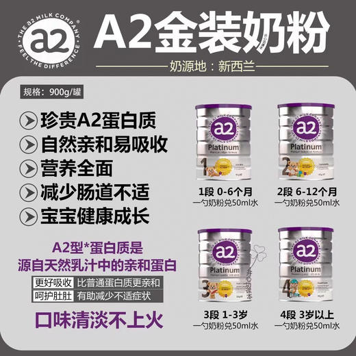 澳洲A2 PLATINUM婴儿奶粉(1段-4段）-900g 商品图1