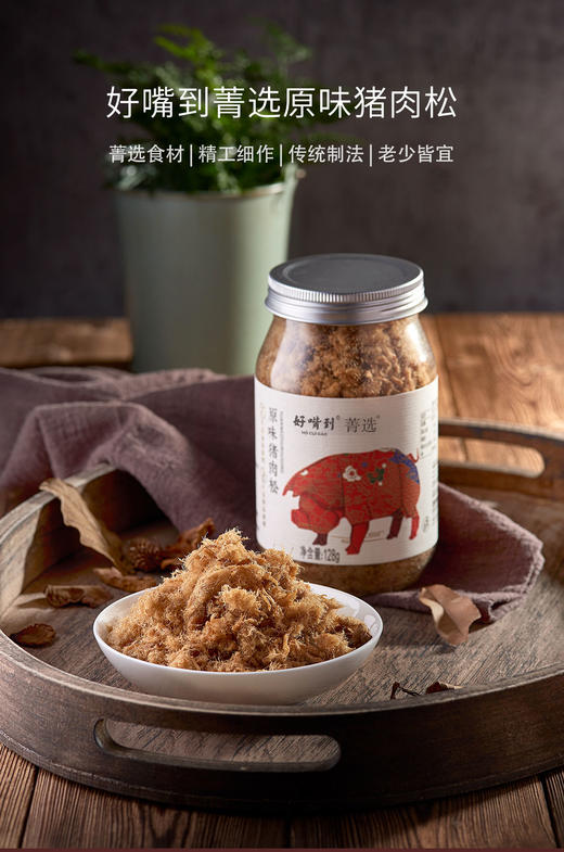猪肉松  猪肉丝 商品图2