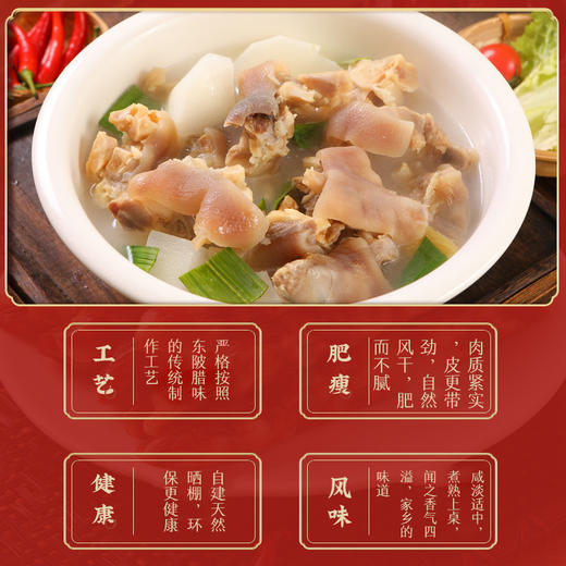 【清远帮扶】清远连州东陂和香隆 腊猪手 600g 商品图4