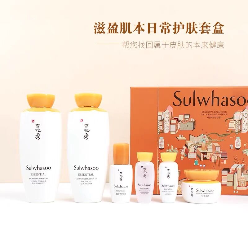 【品牌热卖】Sulwhasoo雪花秀2021新版水乳两件套（水乳125ml+精华8ml+面霜15ml+小样水乳15ml）