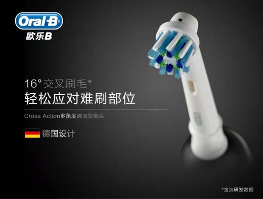 7F Braun博朗欧乐B刷头EB50-3 商品图0