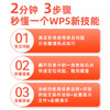 【秋叶图书】和秋叶一起学秒懂WPS：演示文稿+数据处理+文字处理（套装共3册） 商品缩略图1