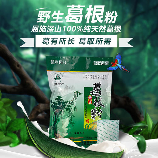 金佳野生葛根粉500g 商品图0