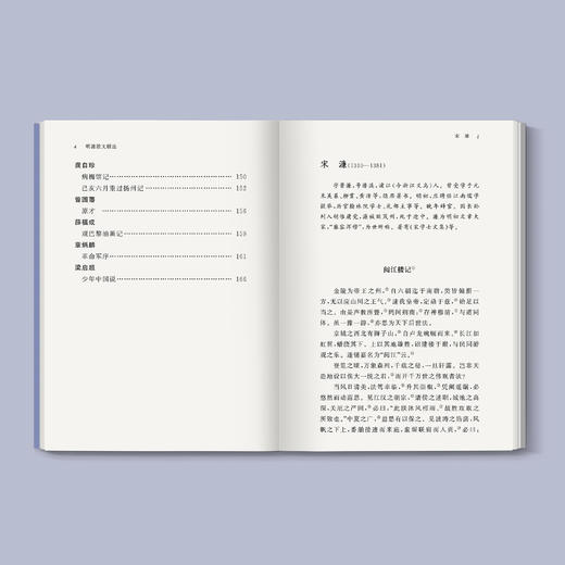 《明清散文精选》（名家视角丛书） 商品图3