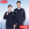 秋冬季加厚加绒工作服套装男士耐磨劳保工厂车间加棉厂服工装上衣 商品缩略图1