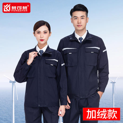 秋冬季加厚加绒工作服套装男士耐磨劳保工厂车间加棉厂服工装上衣 商品图1