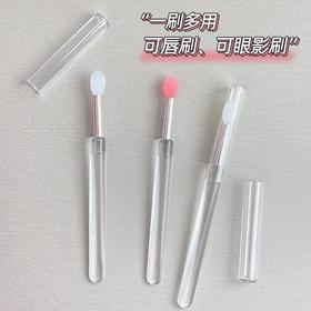 【9.9限时秒杀】唇刷便携带盖防尘唇膜刷硅胶亮片眼影刷唇膏刷口红刷旅行化妆刷..