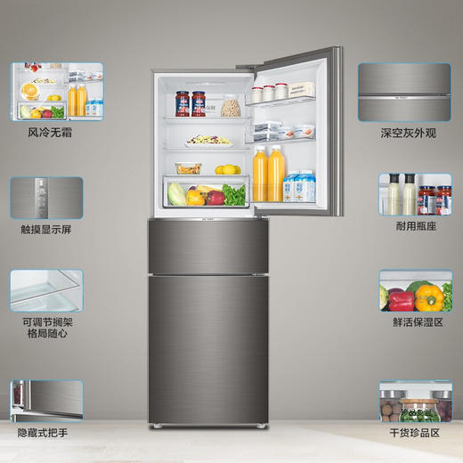 海尔冰箱三开门253升变频风冷无霜家用电冰箱BCD-253WDPDU1干湿分储/一级能效 匠心工艺 深空灰拉丝外观 商品图5