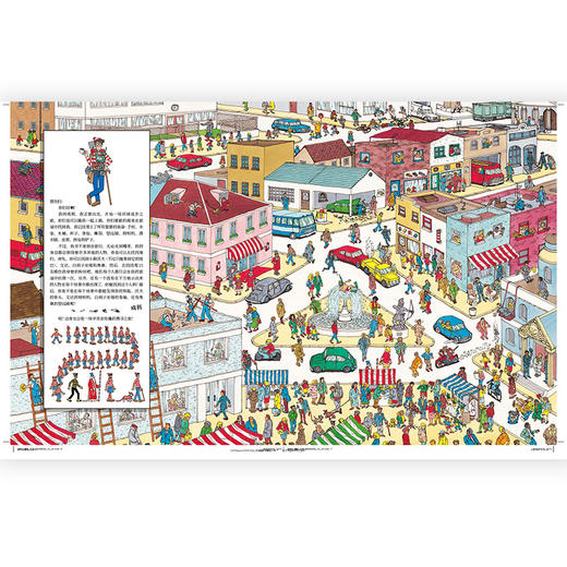 后浪正版 威利在哪里·1环球之旅 锻炼专注力和观察力 5岁以上 经典视觉发现益智游戏书 浪花朵朵童书 商品图1