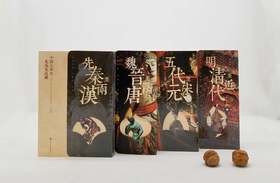 《中国美术史》四册