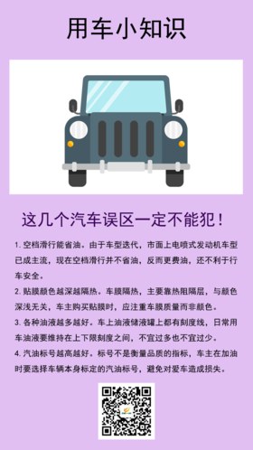 这几个汽车误区一定不能犯！