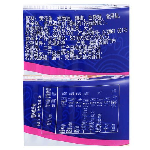 古龙食品香辣黄花鱼罐头海味即食鱼特产小吃零食海鲜熟食凉菜120g*4 商品图2