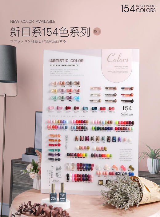 新和风系列154色套装 商品图1