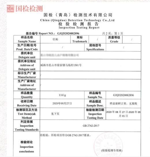 【一入蚝门深似海】真正乳山生蚝 乳山核心产区 国内生蚝的天花板 完美媲美国外顶级生蚝 5斤/箱（6~8个）个大肉美 营养丰富 国家地理标志 商品图10