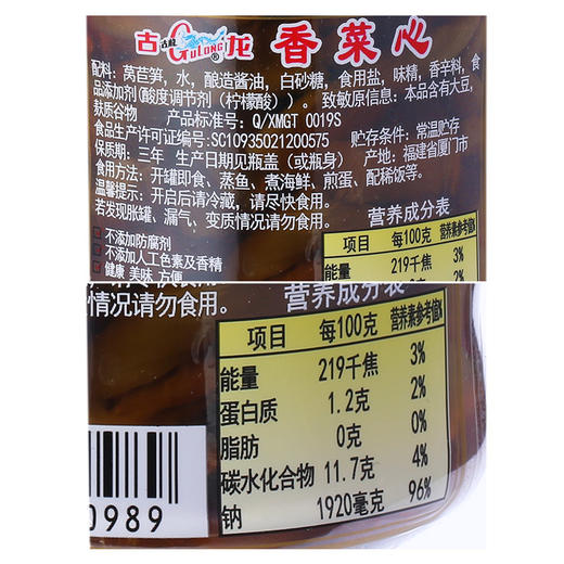 古龙食品香菜心罐头下饭菜熟食凉菜小吃脆菜芯脯泡菜酱菜180g*6 商品图2