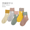 【5双装 优选好面料】A类儿童袜子春秋季精梳棉卡通袜子 儿童中筒袜子新款批发秋冬童袜男 商品缩略图13