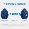 梵可梵户外冲锋衣定制企业工作服三合一冲锋衣团队服定制logo 商品缩略图4