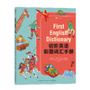 后浪正版 初阶英语彩图词汇手册 5-10岁单词学习书 入门级工具书 浪花朵朵童书 商品缩略图4