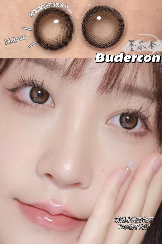 平价推荐丨墨尔本·Budercon丨水润珍珠黑14.2mm（年抛/2片装） 商品图10