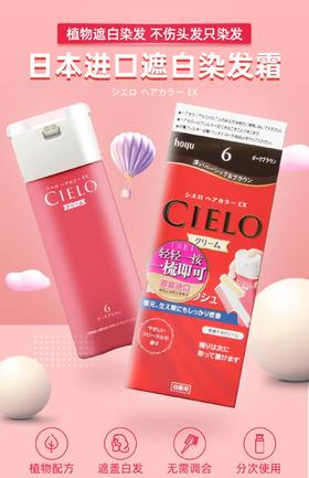 1F超市 日本美源宣若系列染发霜