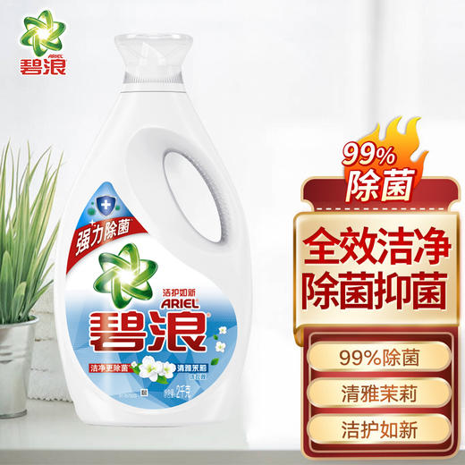 碧浪洁护如新洗衣液2千克 商品图7