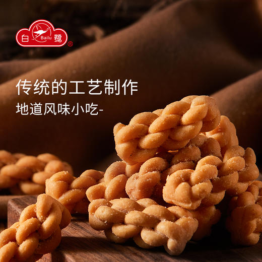 白鹭小麻花椒盐蒜香味零食小吃好吃的散装小袋装老式传统糕点特产 商品图1