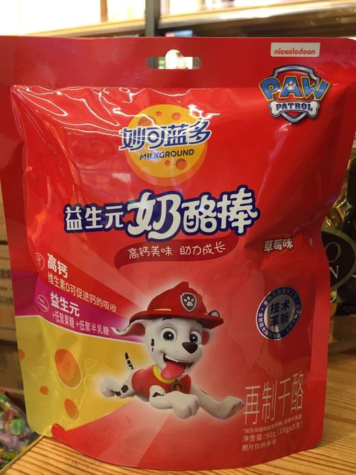 妙可蓝多益生元奶酪棒草莓味90克 商品图0