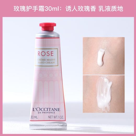 【秋冬限定】法国 L'OCCITANE欧舒丹 护手霜75ml*3件套 套盒（芍药+玫瑰+樱花） 商品图7