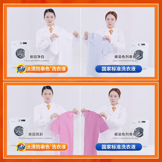 汰渍焕彩护衣洗衣液700克*2瓶（计价单位：套）混色 商品图7