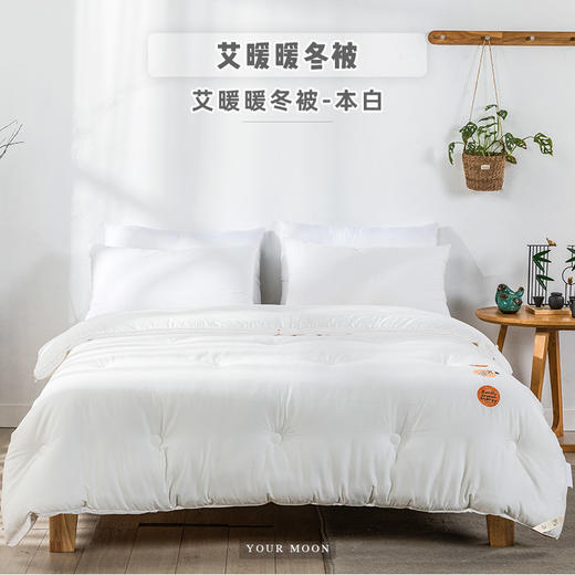 【远梦】艾暖暖冬被 商品图0