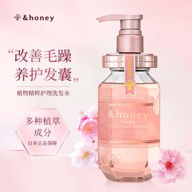 安蒂花子盈润光泽修复洗发水 440ml  樱花版 去油腻柔顺蓬松