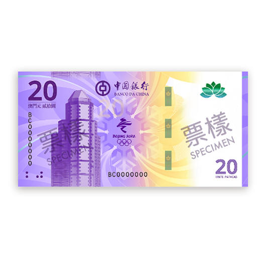 【现货】2022澳门钞 商品图1
