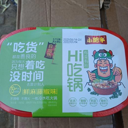 小肥牛自热火锅藤椒味 商品图0