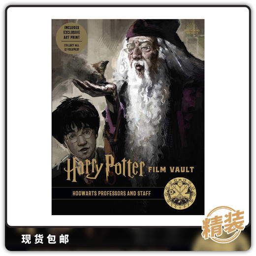 合集 哈利波特 电影制作宝库 第11卷 Harry Potter Film Vault Vol 11 商品图0