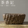 茶香记 紫砂古铜泥仿石带盖方形壶承干泡台古朴耐看建水茶洗茶具
 商品缩略图1