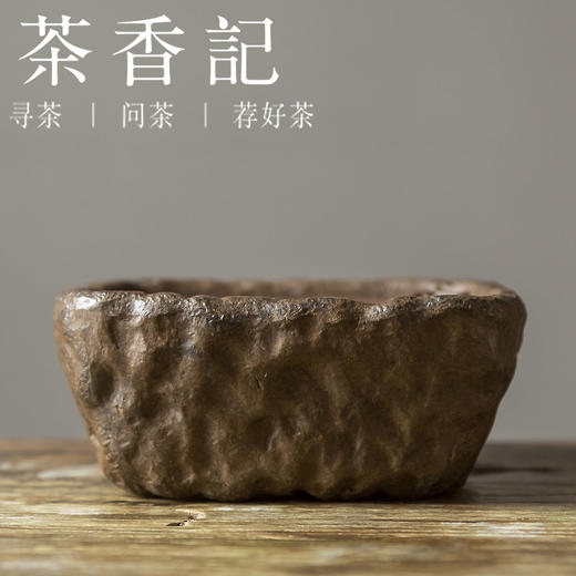 茶香记 紫砂古铜泥仿石带盖方形壶承干泡台古朴耐看建水茶洗茶具
 商品图1