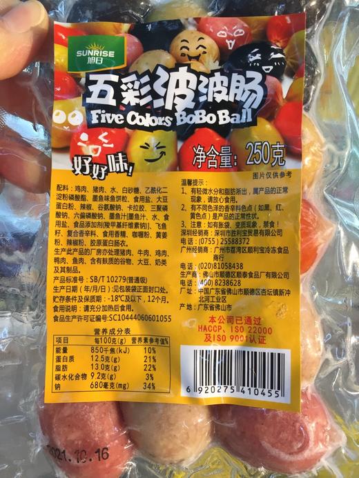五彩波波肠250克 商品图0